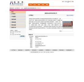 嘉善思尔纺织织造有限公司