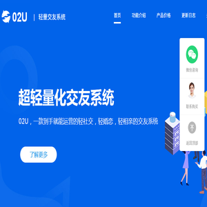 交友系统