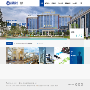正源控股股份有限公司