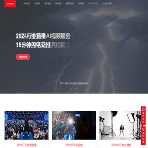 VPhoto专业图片直播