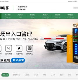 福州高峰电子有限公司