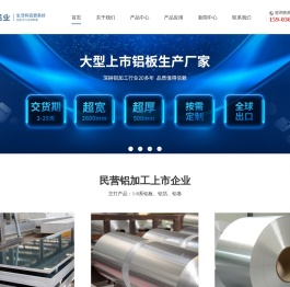 河南明泰铝业,,专业5052铝板卷,5083铝板,5754铝板,6061铝板卷