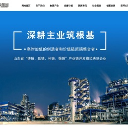 利华益集团