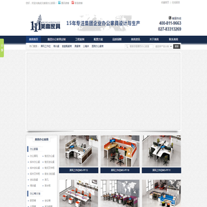 美高家具
