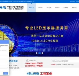 山东LED显示屏