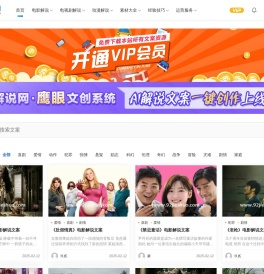 92解说网