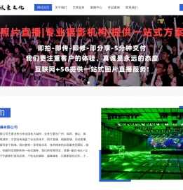 广州会议摄影摄像