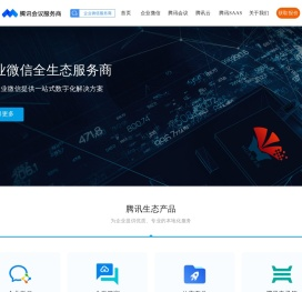 51企微