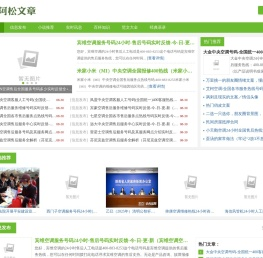 阿松文章网