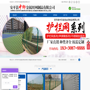 安平县中印金属丝网制品有限公司