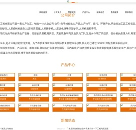 -山西乔贝建筑工程有限公司