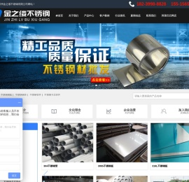 郑州不锈钢加工