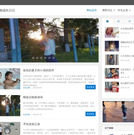 都都成长日记