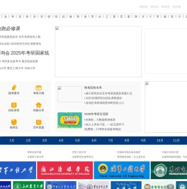 2024考研