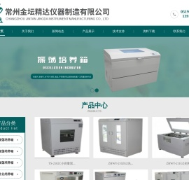 多功能振荡培养箱