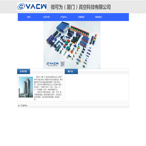VMECA