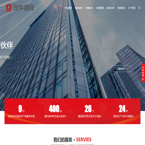 灰牛律师官网