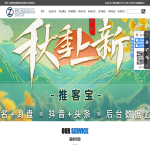 锦州网站制作