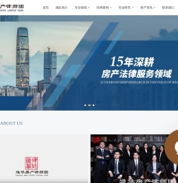 深圳房产律师