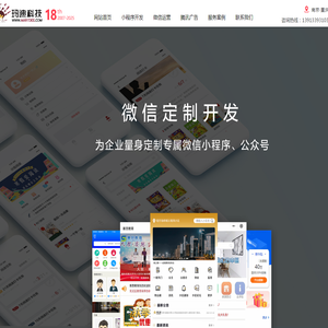 南京微信小程序开发公司