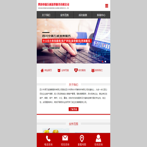 四川中源万诚清算服务有限公司