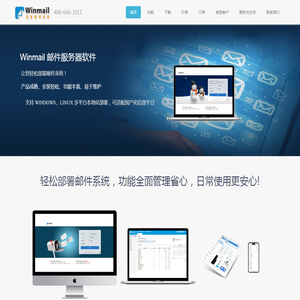 Winmail