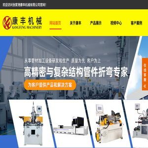 张家港康丰机械有限公司