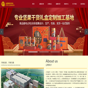 富锦食品/月饼/年货/月饼加工/中秋月饼礼盒/坚果炒货年货礼盒/小罐茶礼盒/