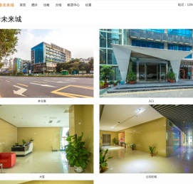 深圳宗泰未来城