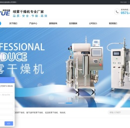 小型喷雾干燥机