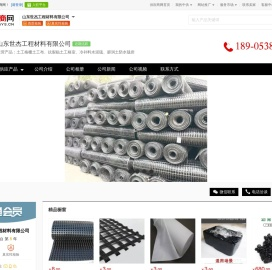土工格栅土工布
