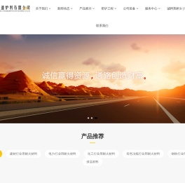 贵阳明通炉料有限公司
