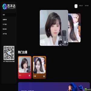 武汉吉沐达网络科技有限公司