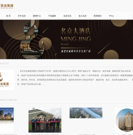 名京实业集团有限公司