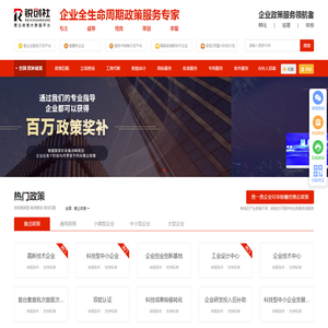 易创经云企业服务平台