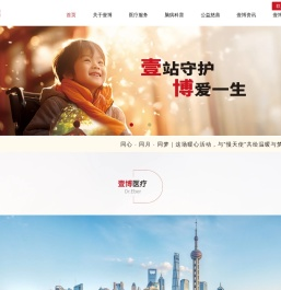 上海壹博医疗集团