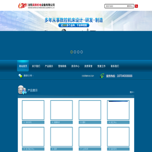 沈阳昊鹏机电设备有限公司