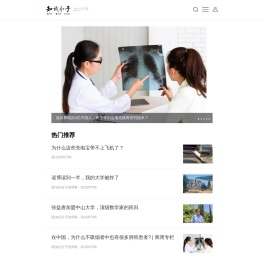 知识分子