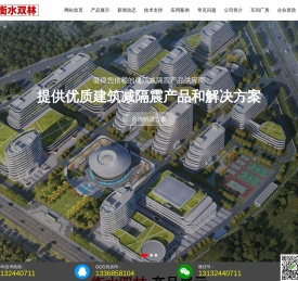 HDR高阻尼支座