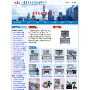 教学设备.实验设备.电工电子实验台.数控实训台.液压气动实验设备,PLC可编程单片机实验台:上海育源公司