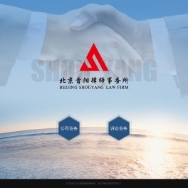 北京首阳律师事务所