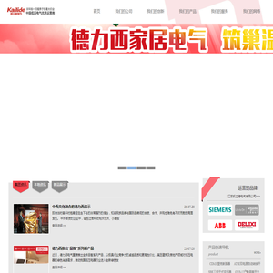 江苏凯立德