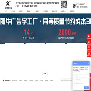 广告字