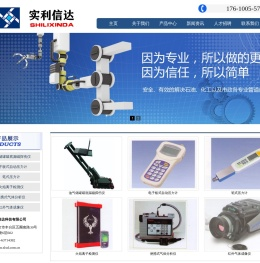 北京实利信达科技有限公司