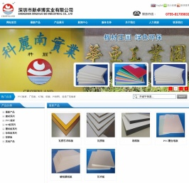 深圳市科丽南实业有限公司