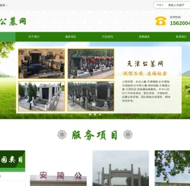天津公墓,陵园墓地价格查询,天津周边各大公墓