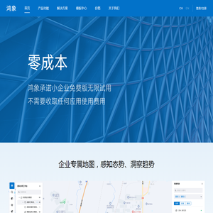 鸿象