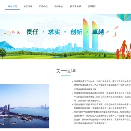 厦门恒坤新材料科技股份有限公司