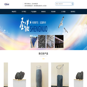 山东圣诺实业有限公司