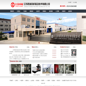 江苏西城风机驱动技术有限公司